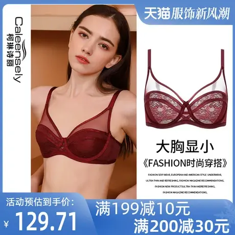 柯琳诗丽女士大胸显小薄款文胸性感蕾丝法式超薄大码聚拢红色内衣图片