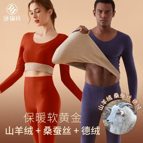 保暖内衣男女羊绒德绒加绒加厚蚕丝无痕打底秋裤冬季2023秋衣套装商品大图