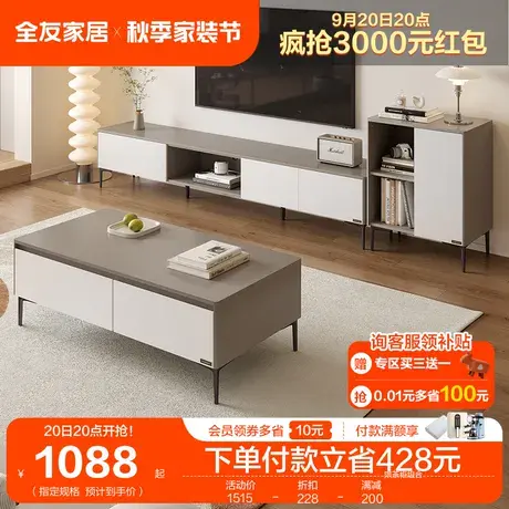【特賣(mài)尖貨】全友家居現(xiàn)代簡(jiǎn)約茶幾客廳家用小戶型新款茶桌DW1166圖片