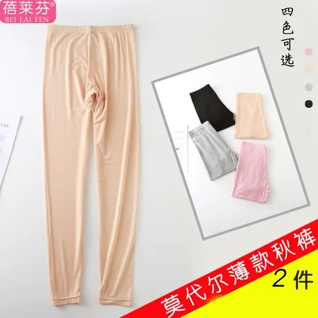 女士薄款秋冬季莫代尔高腰贴身大码美体修身内穿保暖裤衬裤打底裤图片