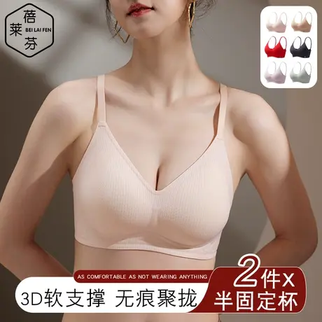 性感V领无痕聚拢bra一体固定杯美背吊带内衣后排扣竖纹裹胸抹胸女商品大图