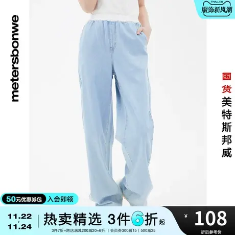 国货美特斯邦威女基本天丝拼色阔腿牛仔裤春夏舒适纯棉洗水裤商品大图