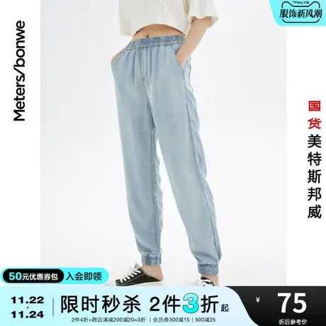 [2件3折起]美特斯邦威慢跑裤女春夏轻薄铅笔裤高级天丝牛仔裤商品大图