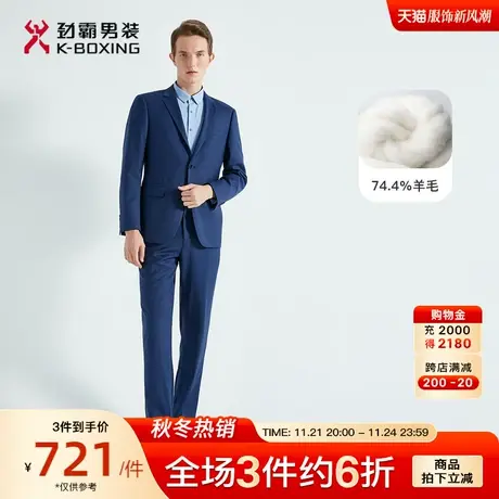 【绵羊毛】劲霸男装男士春夏新款绅士商务帅气成熟套西服HSFG1912图片