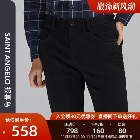 报喜鸟品牌秋季新款男商务休闲小黑牛潮流牛仔裤中腰修身长裤子男图片
