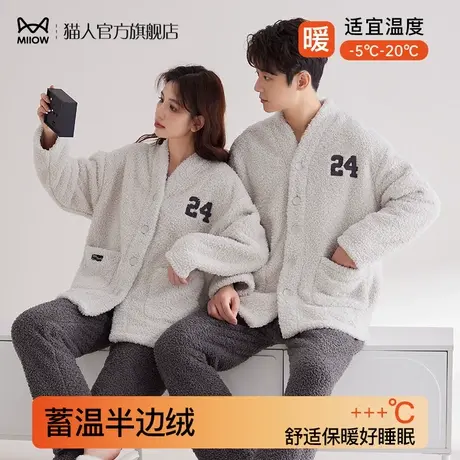 猫人半边绒睡衣女秋冬季加厚珊瑚绒保暖情侣款家居服男士开衫套装商品大图