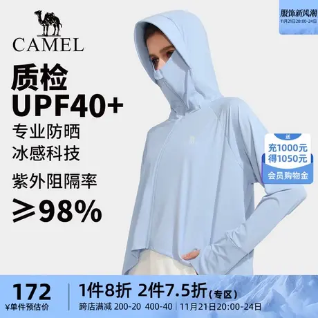 【拂风流】骆驼户外中长款防晒衣女夏防水轻薄防紫外线防晒外套潮商品大图