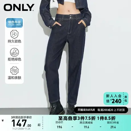 【上新】ONLY奥莱春季新款高腰显瘦设计感皮牌梨妹哈伦牛仔裤女图片