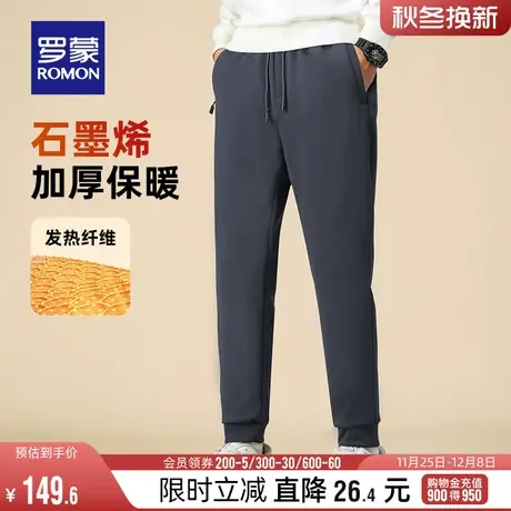 【石墨烯抗菌】罗蒙男士时尚加厚休闲裤2023冬季新款宽松弹力长裤图片