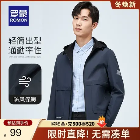 【可拆卸帽】罗蒙男士短款夹克2024春季中青年时尚休闲百搭外套男图片