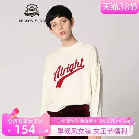 季候风秋冬新款复古灯笼袖字母印花圆领打底针织衫女0010TA327图片