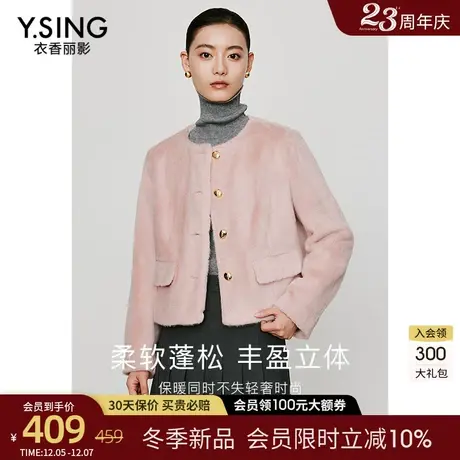 粉色羊羔毛短外套女衣香丽影2024年春季新款高级感超好看毛绒外套图片
