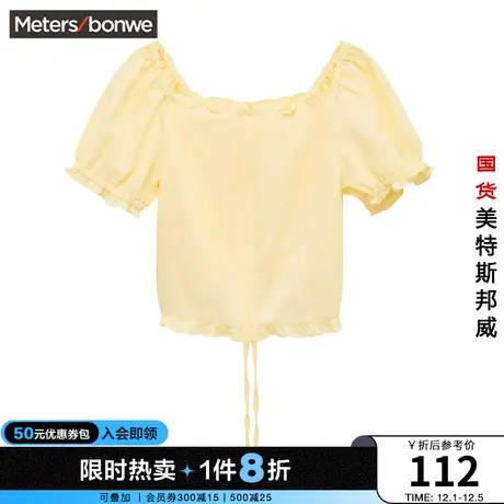 美特斯邦威泡泡袖衬衫女春夏时尚抽绳褶皱高腰短袖上衣图片