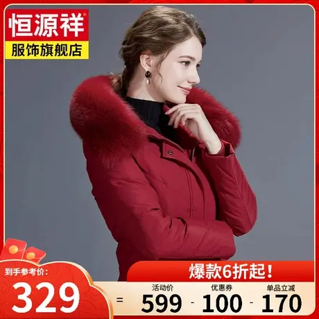 恒源祥中长款羽绒服女冬季新款加厚保暖宽松貉子大毛领女装外套女图片