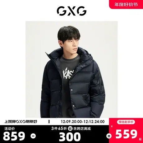 GXG奥莱 22年冬季新款简约蓝黑拼色舒适保暖连帽短款羽绒服男图片