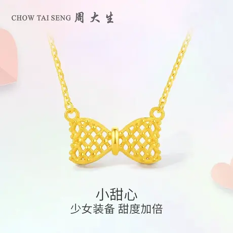 周大生黄金项链女足金5G蝴蝶结小甜心套链挂坠送女友闺蜜礼物图片