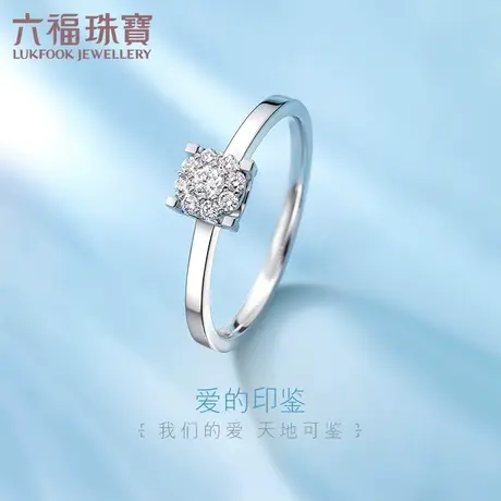 六福珠宝钻戒女18K金群镶钻石戒指簇拥幸福订婚求婚戒指定价N193商品大图