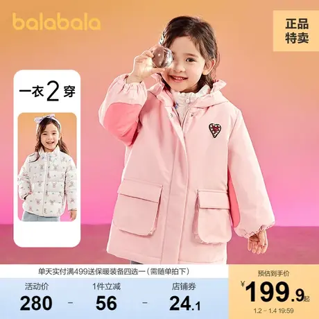 巴拉巴拉童装女童羽绒服冬装保暖上衣儿童宝宝内胆两件套甜美图片
