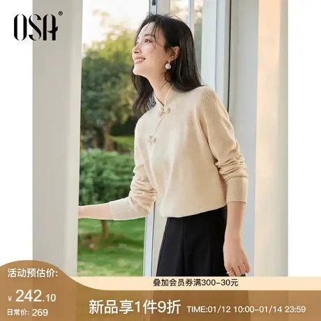 OSA欧莎半高领盘扣新中式毛衣内搭女新款上衣通勤百搭打底针织衫商品大图