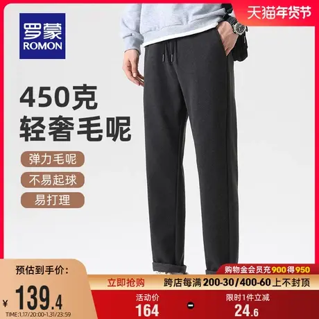 【450克重磅毛呢裤】罗蒙男士休闲裤2023冬季新款舒适弹力直筒裤商品大图