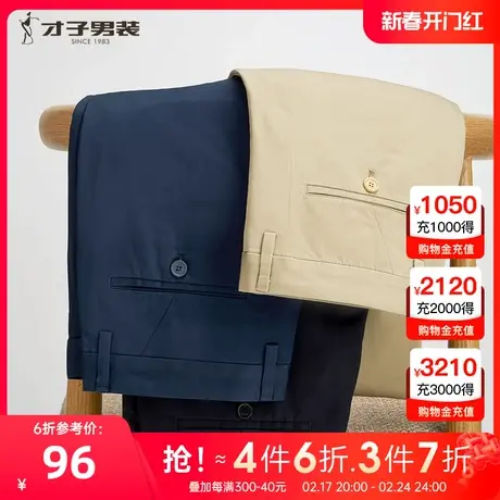 【弹力舒适】才子男装休闲裤男春季修身商务正装休闲长裤直筒裤子图片