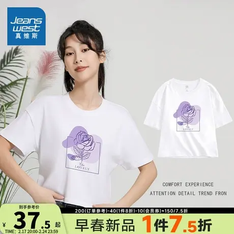 KC真维斯女装2024夏季新款 手绘玫瑰图案短身通勤休闲圆领短袖T恤商品大图