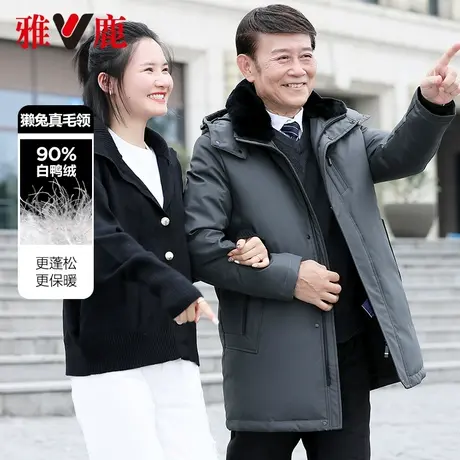 雅鹿羽绒服男2024年秋冬新款中长款獭兔毛领中老年商务爸爸装外套商品大图