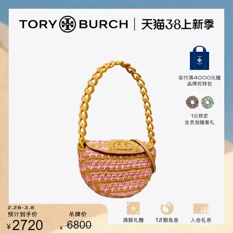 【限时折扣】TORY BURCH 汤丽柏琦 FLEMING迷你编织单肩包 153207商品大图