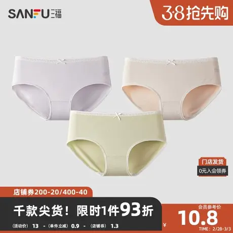 三福女低腰不夹臀内裤 简约少女柔软纯棉底裆半平角裤女438083商品大图