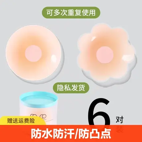 乳贴防凸点胸贴女婚纱吊带用夏季薄款乳头贴大胸防走光硅胶文胸贴商品大图