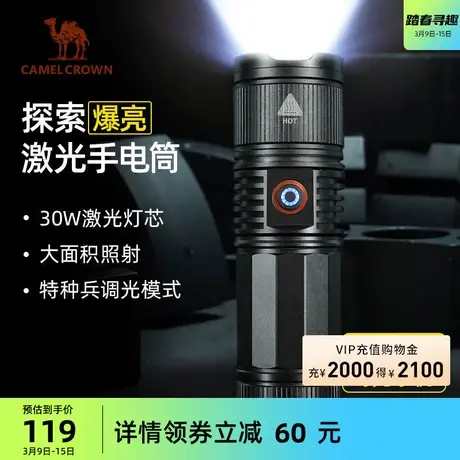骆驼迷你高亮手电筒户外强光超亮便携防水充电长久续航家用小手电商品大图