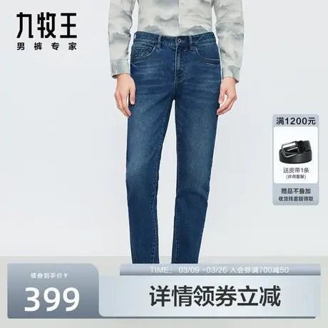 [抗菌科技]九牧王男裤牛仔裤春秋男士时尚青年修身猫须牛仔长裤男图片
