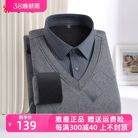 雅鹿秋冬男士加绒保暖衬衫中年爸爸毛衣商务休闲假两件针织衫上衣商品大图