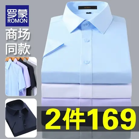 罗蒙冰丝衬衫男夏短袖休闲爸爸宽松2024新款男士纯色衬衣夏季薄款图片