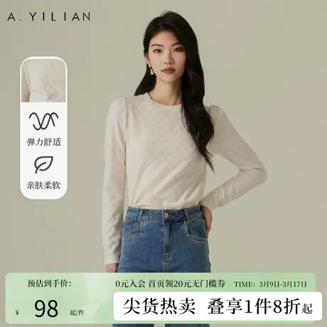 阿依莲棋盘格提花肌理感针织衫春季2024新款女装内搭打底衫上衣白商品大图