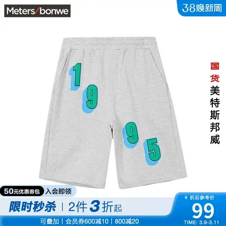 [2件3折起]美特斯邦威针织裤春夏时髦印字纯棉亲肤针织五分裤商品大图