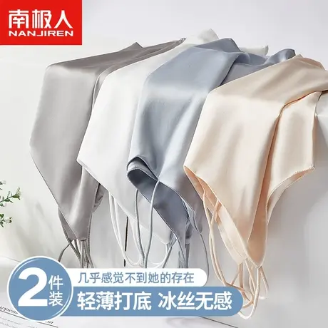南极人冰丝小吊带背心女夏西装内搭打底仿真丝上衣内穿无痕可外穿图片