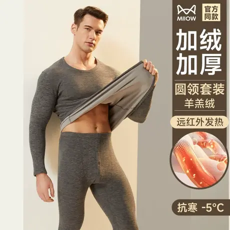 猫人保暖内衣男士加厚加绒冬季发热打底秋衣秋裤套装男款中老年人商品大图