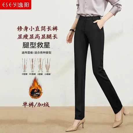 逸阳2024春休闲直筒长裤女工装裤高腰显瘦修身弹力大码职业西装裤商品大图