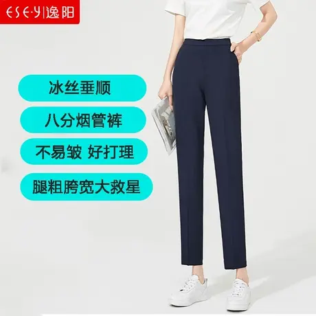 逸阳2023夏冰丝薄款八分烟管裤女小个子高腰直筒休闲工装西裤藏青商品大图