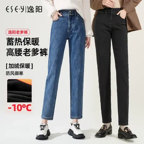 逸阳哈伦牛仔裤女士加绒保暖冬季新款2023年高腰宽松显瘦老爹裤子商品大图