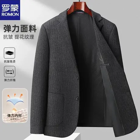 罗蒙休闲西装男外套秋冬加厚商务西服时尚新款弹力提花中青年单西图片