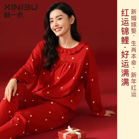 新一步纯棉睡衣女大红色本命年结婚新婚喜庆春秋季兔年家居服套装商品大图