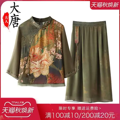 中老年人夏季套装裙女奶奶雪纺T恤复古妈妈装两件套高贵老人衣服图片