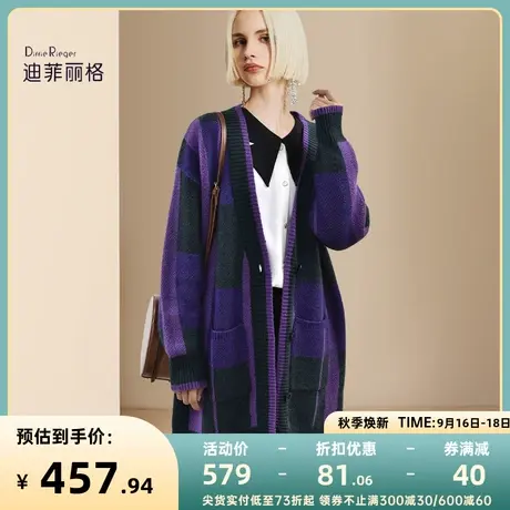 迪菲丽格秋季2023新款女装慵懒风毛衣开衫撞色中长款针织衫上衣搭图片