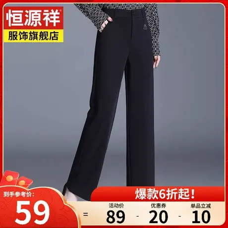 恒源祥女裤春季新款休闲裤女宽松大码阔腿裤高腰显瘦女士长裤图片