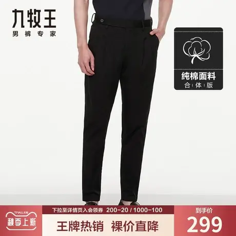 【纯棉双褶】九牧王奥莱休闲裤男夏季柔软舒适透气亲肤宽松锥形商品大图