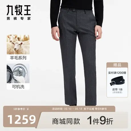 [可机洗羊毛]九牧王男裤JA1C40412千鸟格西裤23秋冬商场同款裤SN商品大图