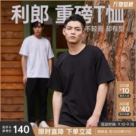 【重磅宽松】利郎纯棉短袖T恤男士大码2023夏季黑色纯白半袖TEE商品大图