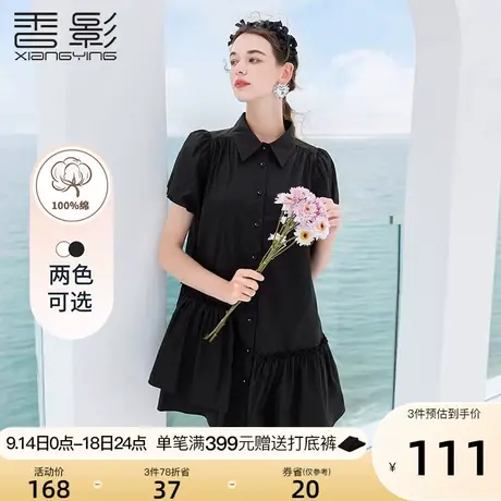 香影衬衫连衣裙女2023夏季新款翻领纯棉衬衣裙显瘦气质泡泡袖裙子图片